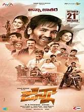 Ginna (2022) HDRip  Telugu Full Movie Watch Online Free