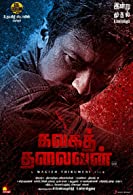 Kalaga Thalaivan (2022) DVDScr  Tamil Full Movie Watch Online Free