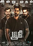 Yugi (2022) HDRip  Tamil Full Movie Watch Online Free