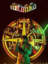Gulu Gulu (2022) HDRip  Telugu Dubbed Full Movie Watch Online Free