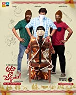 Aha Na Pellanta (2022) HDRip  Telugu Full Movie Watch Online Free
