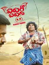 Parugo Parugu (2022) HDRip  Telugu Full Movie Watch Online Free