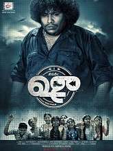 Repeat Shoe (2022) HDRip  Tamil Full Movie Watch Online Free