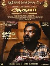 Aadhaar (2022) HDRip  Tamil Full Movie Watch Online Free