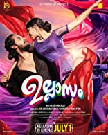 Ullasam (2022) HDRip  Malayalam Full Movie Watch Online Free