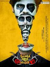 Kapata Nataka Sutra Dhari (2022) HDRip  Telugu Full Movie Watch Online Free