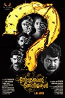 Solomante Theneechakal (2022) HDRip  Malayalam Full Movie Watch Online Free