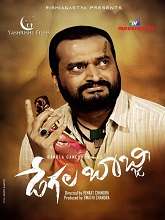 Degala Babji (2022) HDRip  Telugu Full Movie Watch Online Free