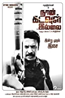 Naan Kadavul Illai (2023) DVDScr  Tamil Full Movie Watch Online Free