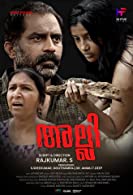 Alli (2022) HDRip  Malayalam Full Movie Watch Online Free