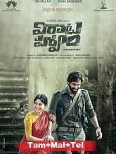 Virata Parvam (2022) HDRip  Tamil Dubbed Full Movie Watch Online Free