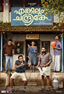 Enkilum Chandrike (2023) DVDScr  Malayalam Full Movie Watch Online Free