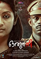 Oruthee (2022) HDRip  Malayalam Full Movie Watch Online Free