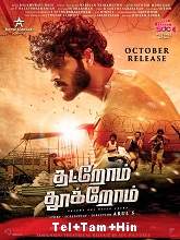 Thatrom Thookrom (2022) HDRip  Telugu + Tamil + Hindi Full Movie Watch Online Free