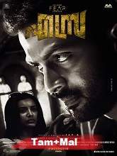 Ezra (2022) HDRip  Tamil + Malayalam Full Movie Watch Online Free