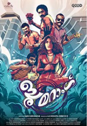 Boomerang (2023) DVDScr  Malayalam Full Movie Watch Online Free