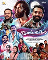 Jan-e-Man (2021) DVDScr  Malayalam Full Movie Watch Online Free