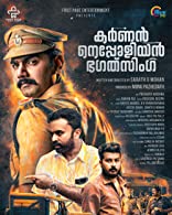 Karnan Napoleon Bhagat Singh (2022) DVDScr  Malayalam Full Movie Watch Online Free