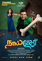 Naai Sekar (2022) HD  Tamil Full Movie Watch Online Free