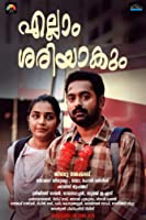 Ellam Sheriyakum (2021) HDRip  Malayalam Full Movie Watch Online Free