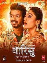 Varisu (2023) HDRip  Hindi Full Movie Watch Online Free