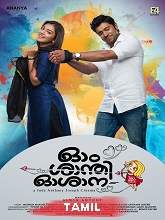 Va Va Nilave (2021) HDRip  Tamil Full Movie Watch Online Free