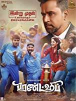 Friendship (2021) HDRip  Tamil Full Movie Watch Online Free