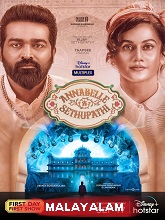 Annabelle Sethupathi (2021) HDRip  Malayalam Full Movie Watch Online Free