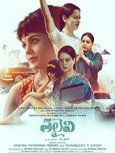 Thalaivi (2021) HDRip  Telugu Full Movie Watch Online Free