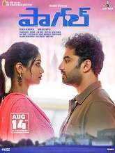 Paagal (2021) HDRip  Telugu Full Movie Watch Online Free