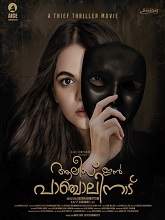 Alice In Panchalinadu (2021) HDRip  Malayalam Full Movie Watch Online Free