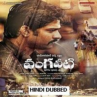 Aag Se Khelenge (Vangaveeti) (2016) HDRip  Hindi Dubbed Full Movie Watch Online Free