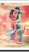 Thodi Thodi Si Manmaaniyan (2017) HDRip  Hindi Full Movie Watch Online Free