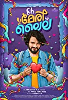 Oh Meri Laila (2022) HDRip  Malayalam Full Movie Watch Online Free