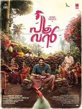 Poovan (2023) HDRip  Malayalam Full Movie Watch Online Free