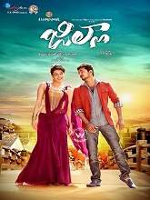 Jilla (2015) HDTVRip   Telugu Full Movie Watch Online Free