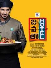 Janatha Hotel (2018) HDRip  Telugu Full Movie Watch Online Free