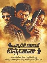 Ekkadiki Pothave Chinnadana (2018) HDRip  Telugu Full Movie Watch Online Free