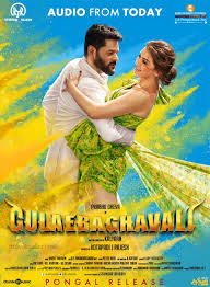 Gulebakavali (2018) HDRip  Telugu Full Movie Watch Online Free
