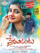 Prema Janta (2019) HDRip  Telugu  Full Movie Watch Online Free