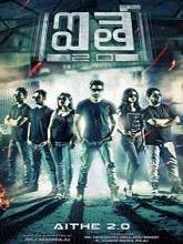 Aithe 2.0 (2019) HDRip  Telugu Full Movie Watch Online Free