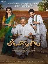 Tholu Bommalata (2019) HDRip  Telugu Full Movie Watch Online Free