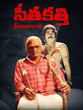 Seethakaathi (2020) HDRip  Telugu Full Movie Watch Online Free