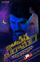 Oka Chinna Viramam (2020) HDRip  Telugu Full Movie Watch Online Free