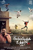 Shoot At Sight Utharvu (2020) HDRip  Telugu Full Movie Watch Online Free