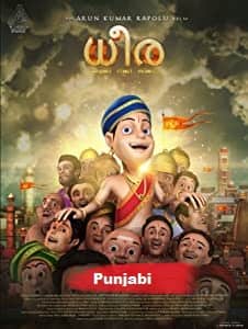 Dhira (2020) HDRip  Punjabi Full Movie Watch Online Free