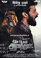 Yen Peyar Anandhan (2020) HDRip  Tamil Full Movie Watch Online Free