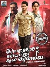 Ivanakku Sariyaana Aal Illai  (2020) HDTV  Tamil Full Movie Watch Online Free