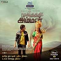 Mookuthi Amman (2020) HDRip  Tamil Full Movie Watch Online Free