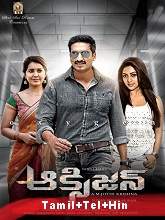 Asura Vettai (Oxygen) (2020) HDRip  [Tamil (Org) + Telugu + Hindi Full Movie Watch Online Free